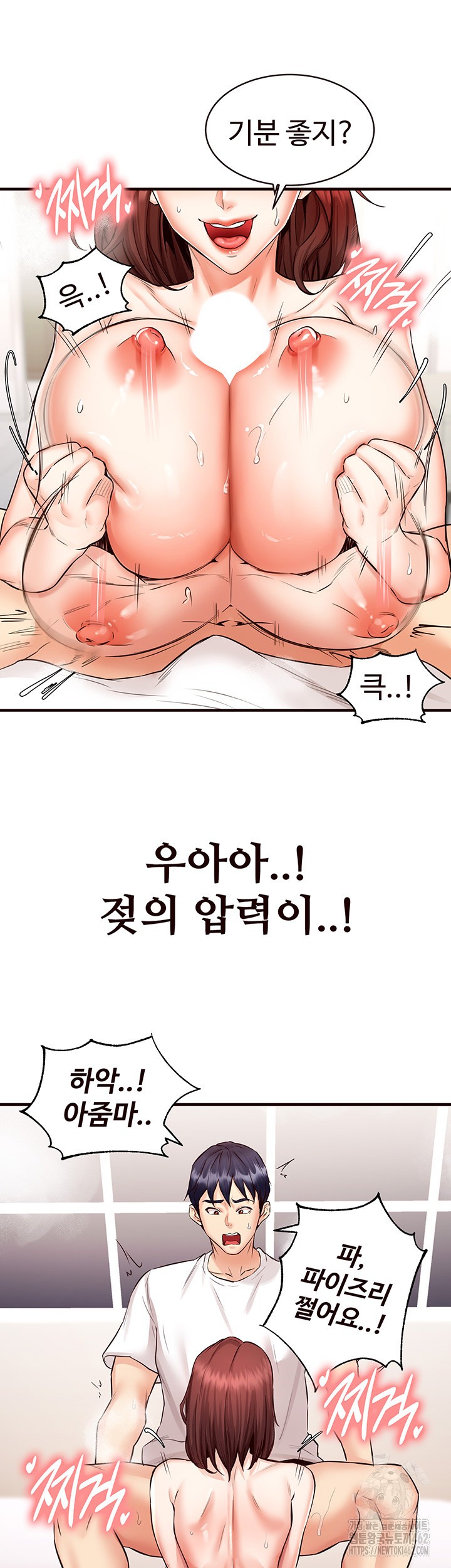 An Introduction to MILFs Raw - Chapter 10 [photo 28] - MangaPorn