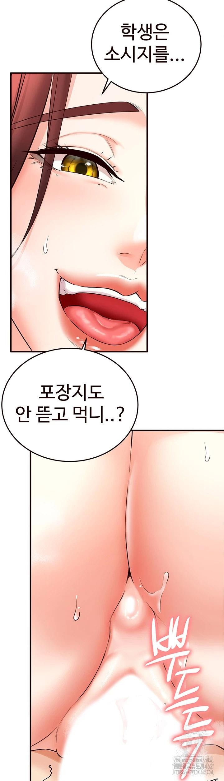 An Introduction to MILFs Raw - Chapter 10 [photo 47] - MangaPorn