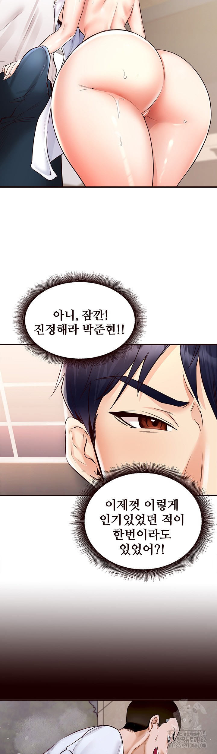 An Introduction to MILFs Raw - Chapter 10 [photo 7] - MangaPorn