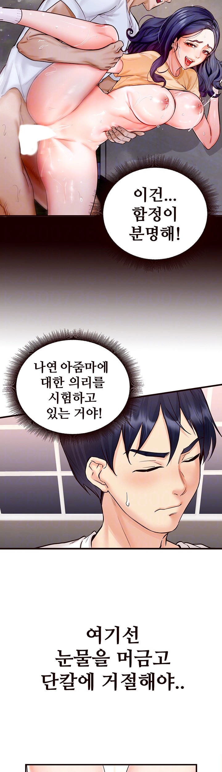 An Introduction to MILFs Raw - Chapter 10 [photo 8] - MangaPorn