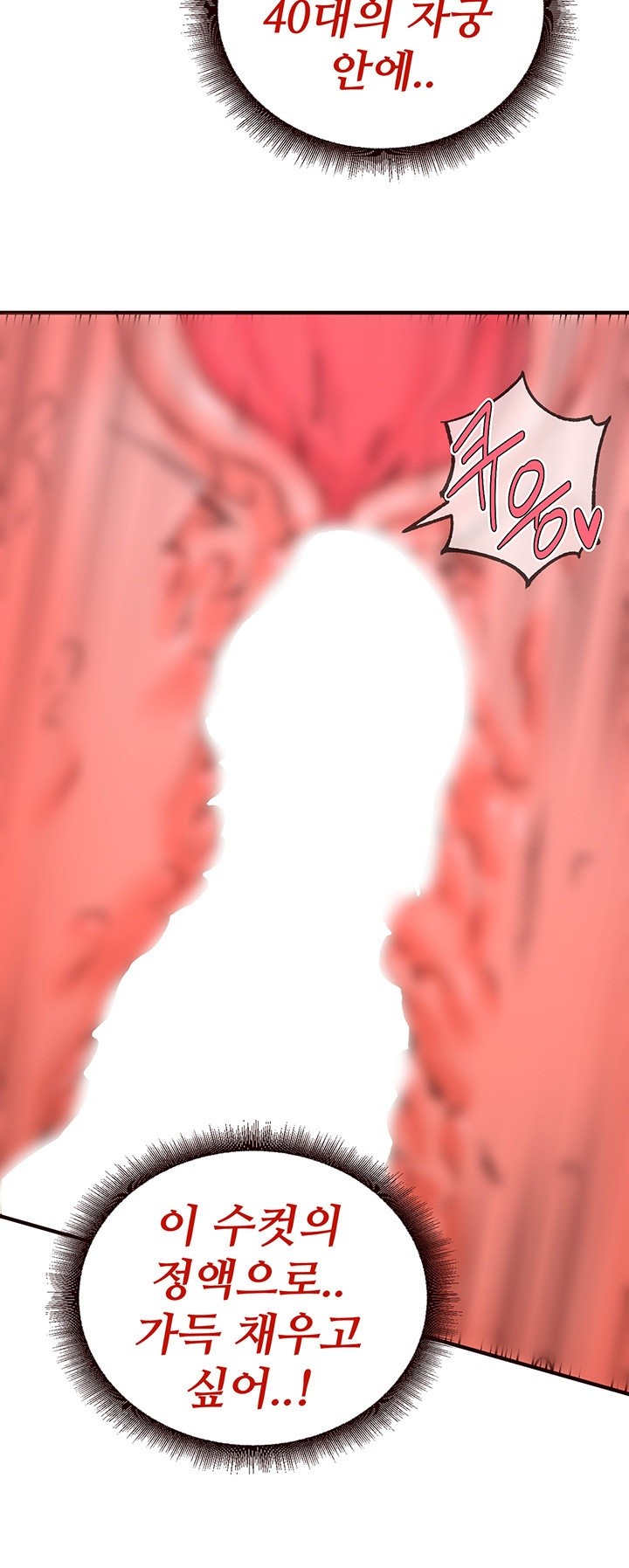 An Introduction to MILFs Raw - Chapter 11 [photo 26] - MangaPorn