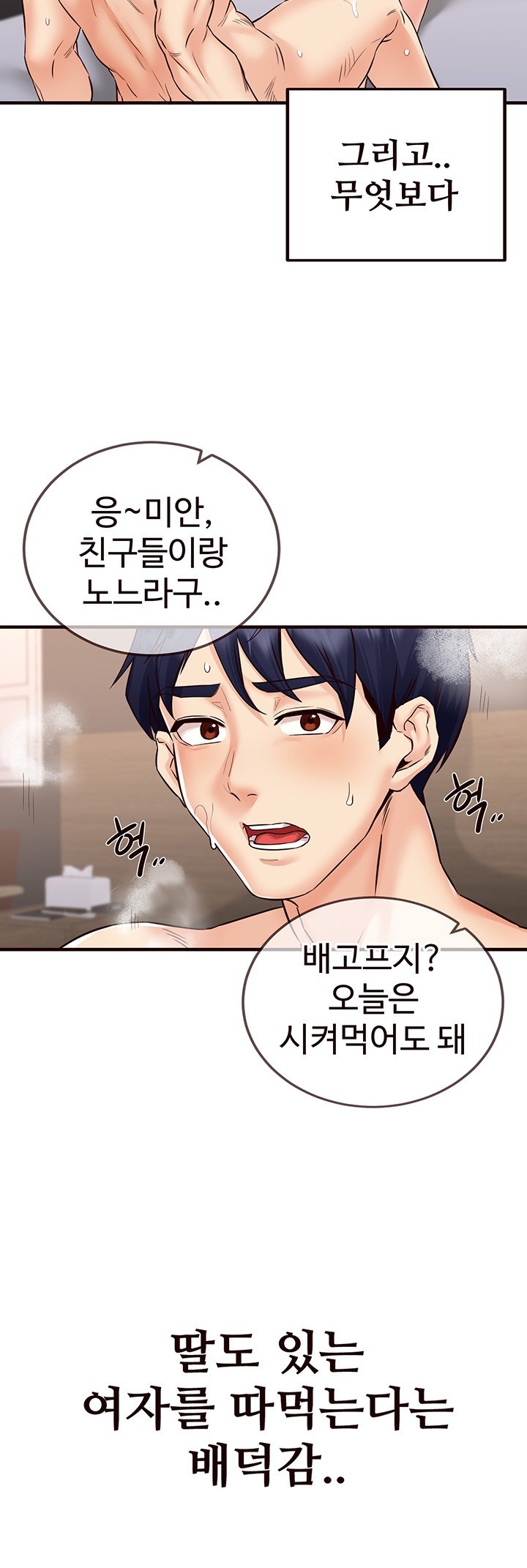 An Introduction to MILFs Raw - Chapter 11 [photo 53] - MangaPorn