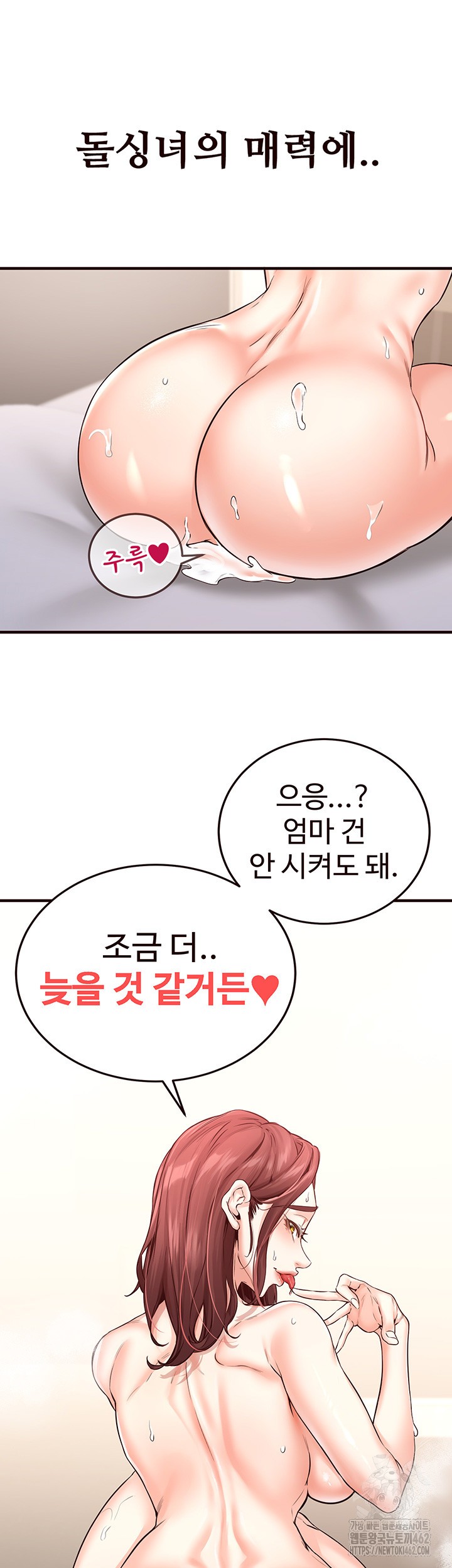 An Introduction to MILFs Raw - Chapter 11 [photo 54] - MangaPorn