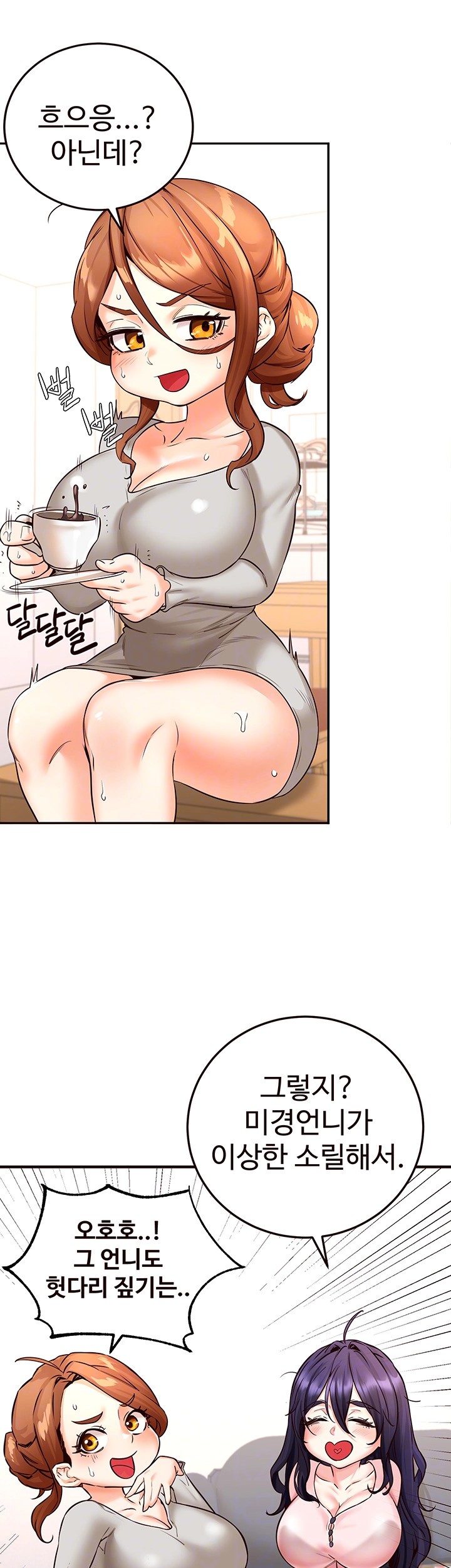 An Introduction to MILFs Raw - Chapter 11 [photo 6] - MangaPorn