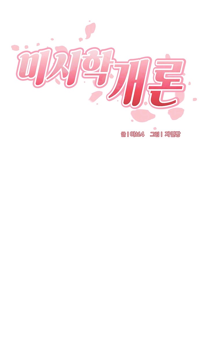 An Introduction to MILFs Raw - Chapter 11 [photo 9] - MangaPorn