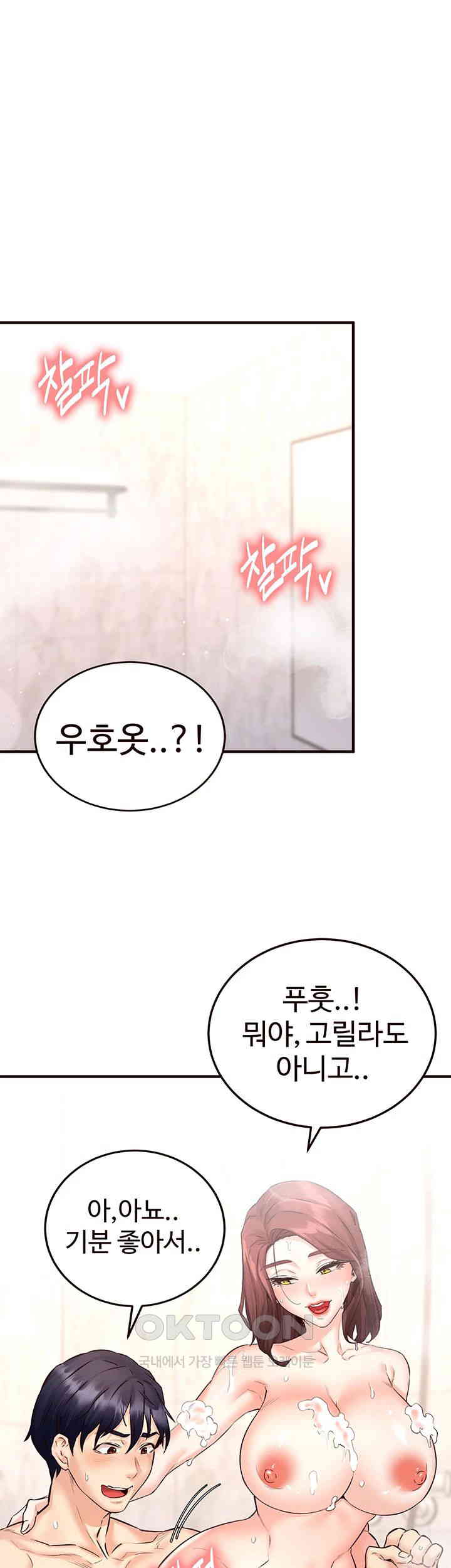 An Introduction to MILFs Raw - Chapter 12 [photo 1] - MangaPorn