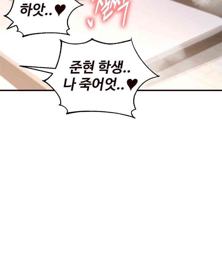 An Introduction to MILFs Raw - Chapter 12 [photo 10] - MangaPorn