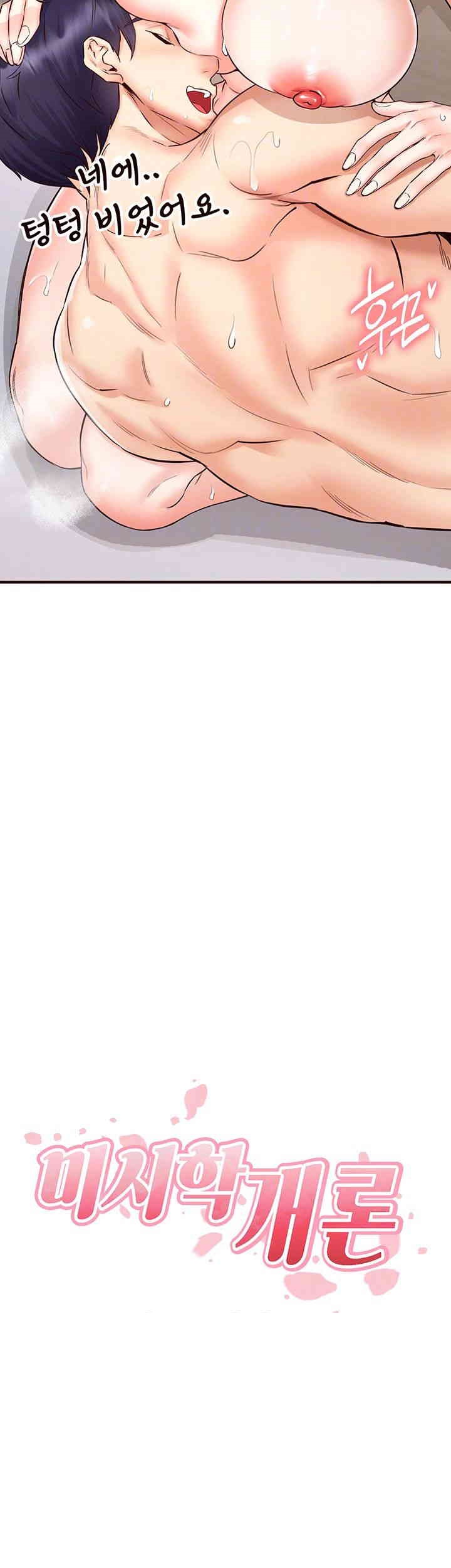 An Introduction to MILFs Raw - Chapter 12 [photo 12] - MangaPorn