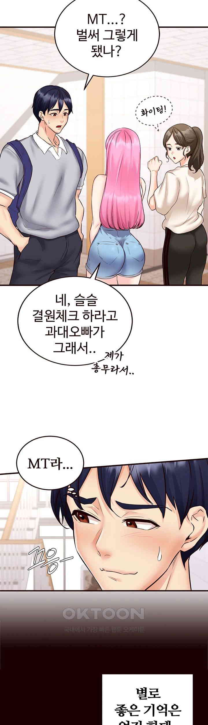 An Introduction to MILFs Raw - Chapter 12 [photo 16] - MangaPorn