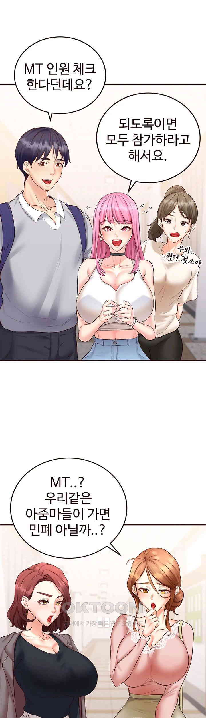 An Introduction to MILFs Raw - Chapter 12 [photo 19] - MangaPorn