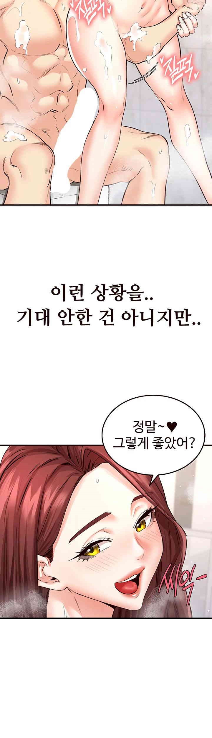 An Introduction to MILFs Raw - Chapter 12 [photo 2] - MangaPorn