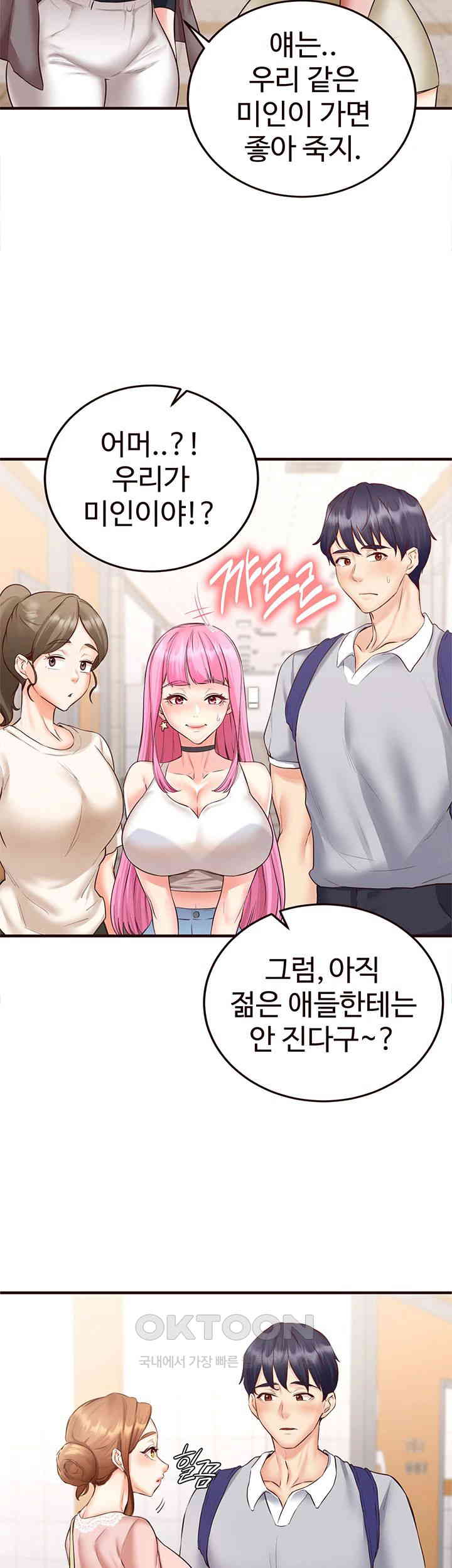 An Introduction to MILFs Raw - Chapter 12 [photo 20] - MangaPorn