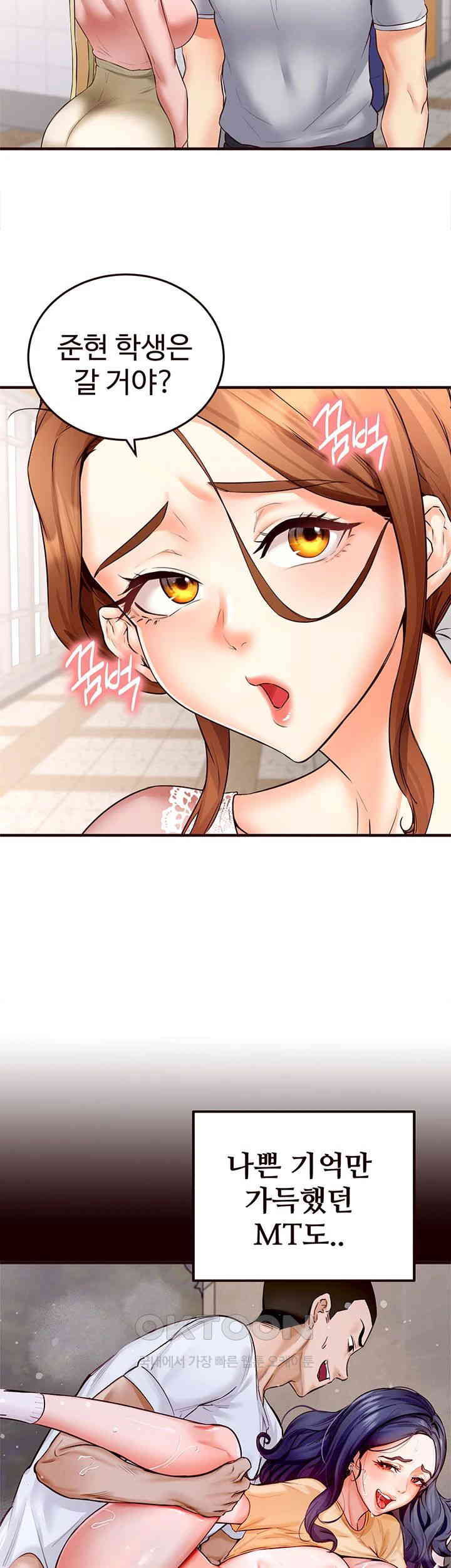 An Introduction to MILFs Raw - Chapter 12 [photo 21] - MangaPorn