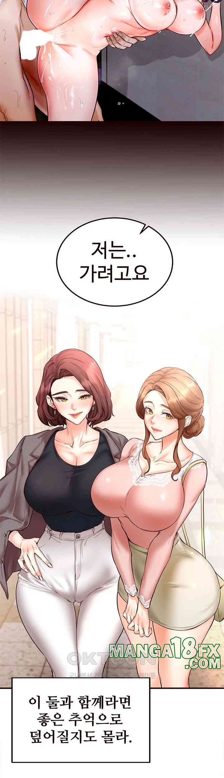 An Introduction to MILFs Raw - Chapter 12 [photo 22] - MangaPorn