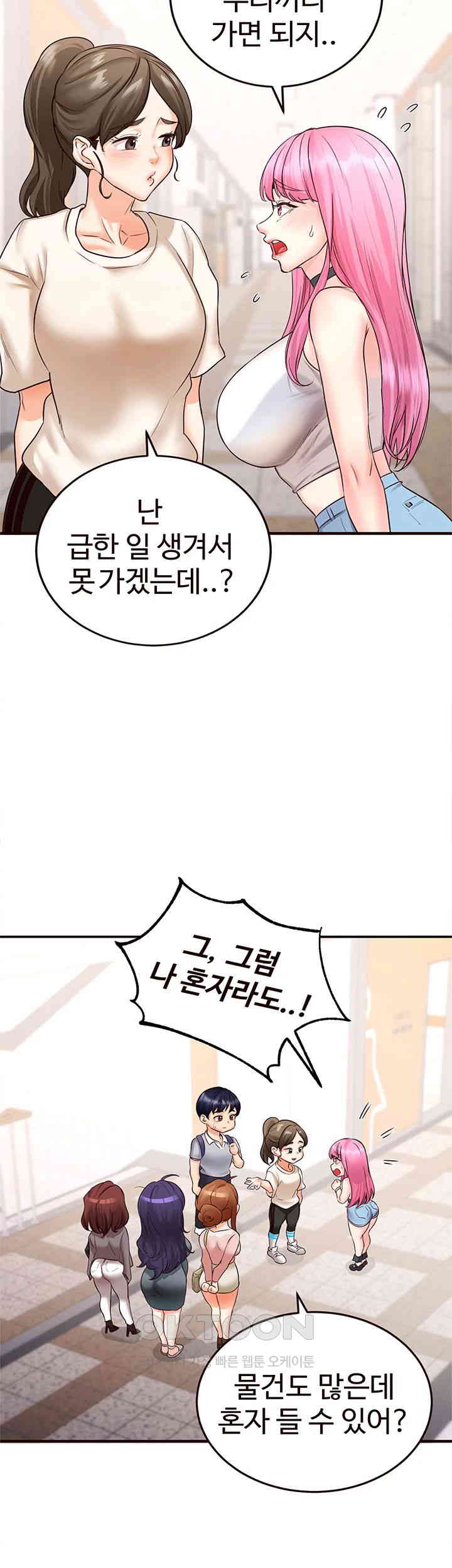 An Introduction to MILFs Raw - Chapter 12 [photo 26] - MangaPorn