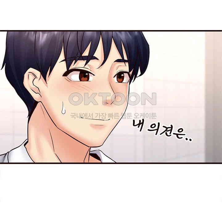 An Introduction to MILFs Raw - Chapter 12 [photo 27] - MangaPorn