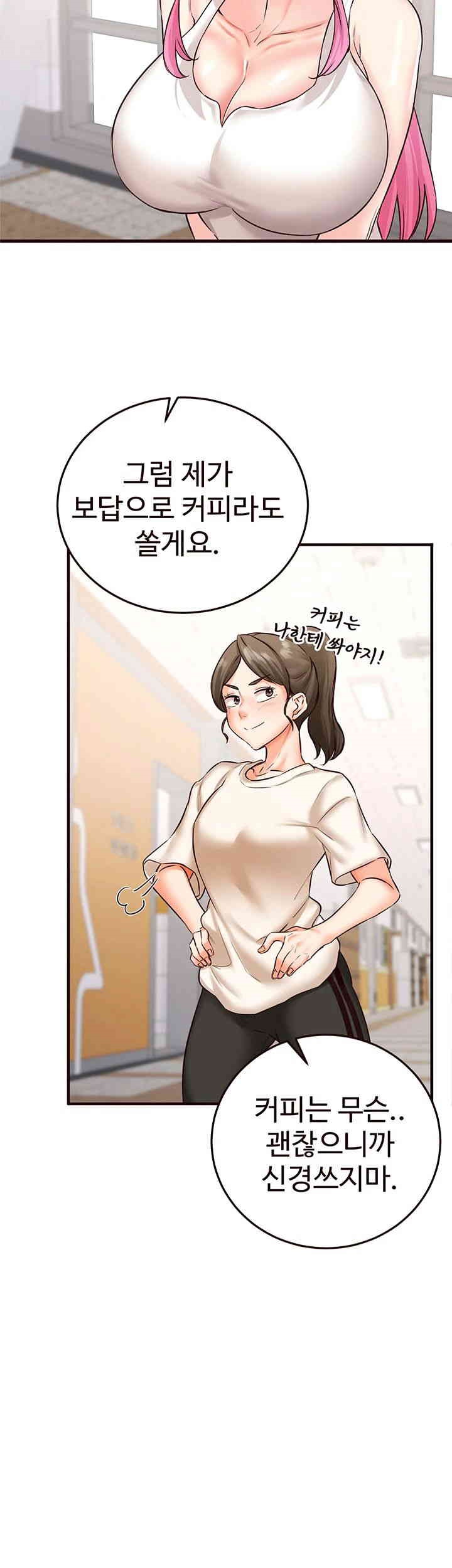 An Introduction to MILFs Raw - Chapter 12 [photo 29] - MangaPorn