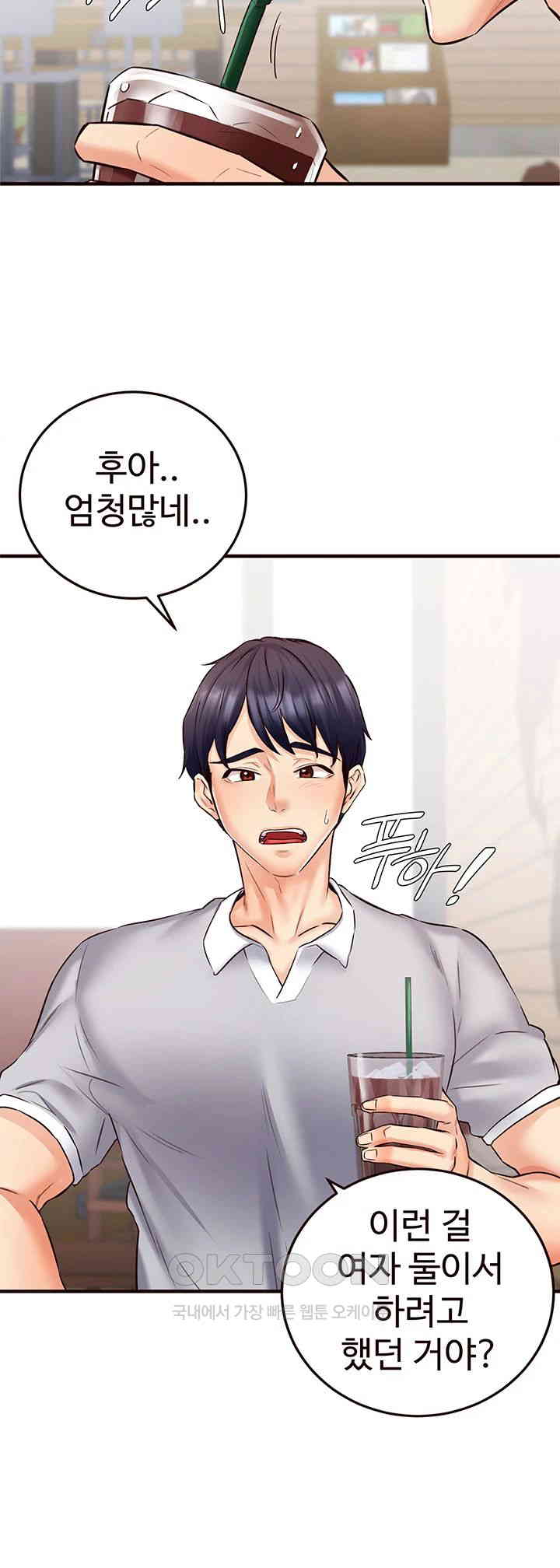 An Introduction to MILFs Raw - Chapter 12 [photo 31] - MangaPorn