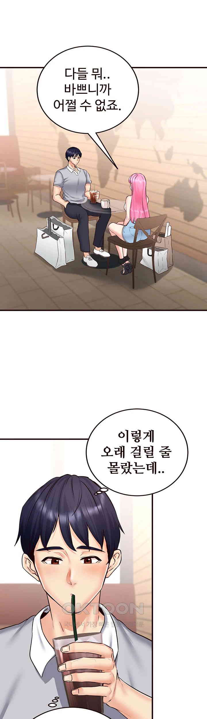 An Introduction to MILFs Raw - Chapter 12 [photo 32] - MangaPorn