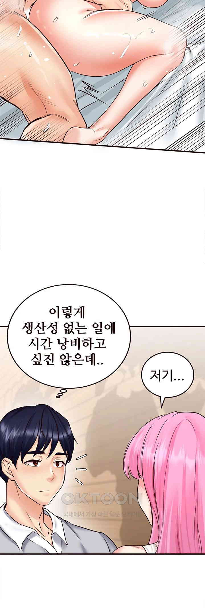 An Introduction to MILFs Raw - Chapter 12 [photo 35] - MangaPorn