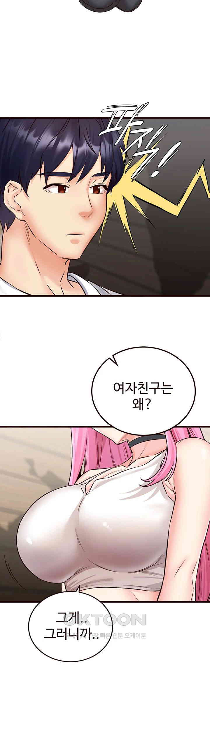 An Introduction to MILFs Raw - Chapter 12 [photo 37] - MangaPorn