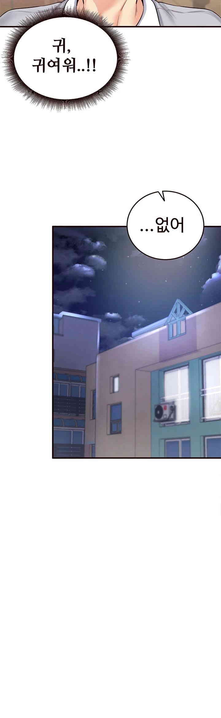 An Introduction to MILFs Raw - Chapter 12 [photo 39] - MangaPorn