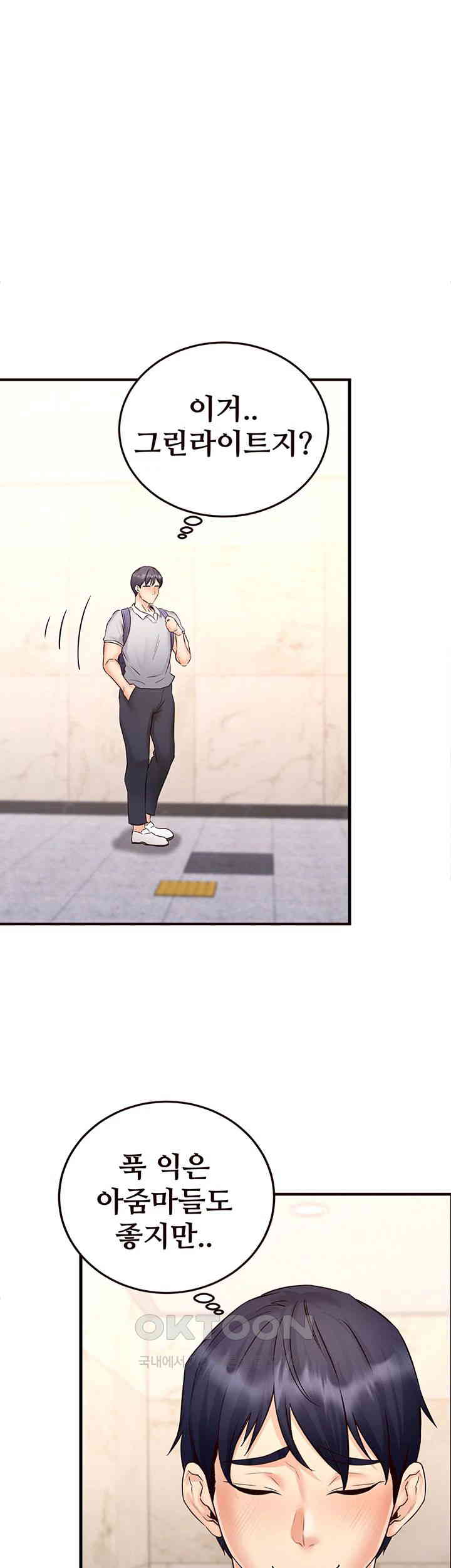 An Introduction to MILFs Raw - Chapter 12 [photo 40] - MangaPorn