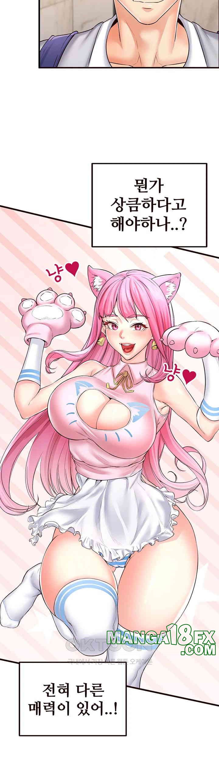 An Introduction to MILFs Raw - Chapter 12 [photo 41] - MangaPorn