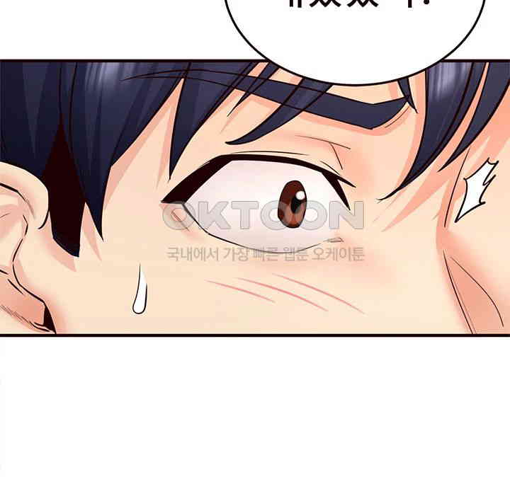 An Introduction to MILFs Raw - Chapter 12 [photo 44] - MangaPorn