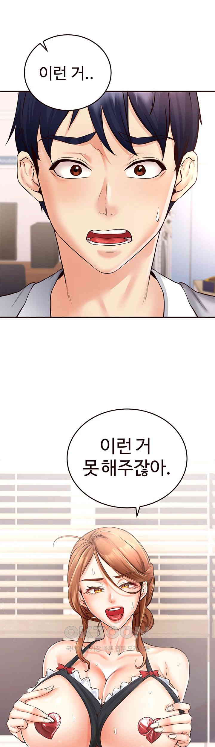 An Introduction to MILFs Raw - Chapter 12 [photo 49] - MangaPorn