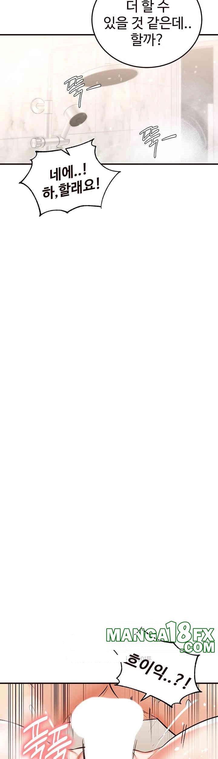 An Introduction to MILFs Raw - Chapter 12 [photo 7] - MangaPorn