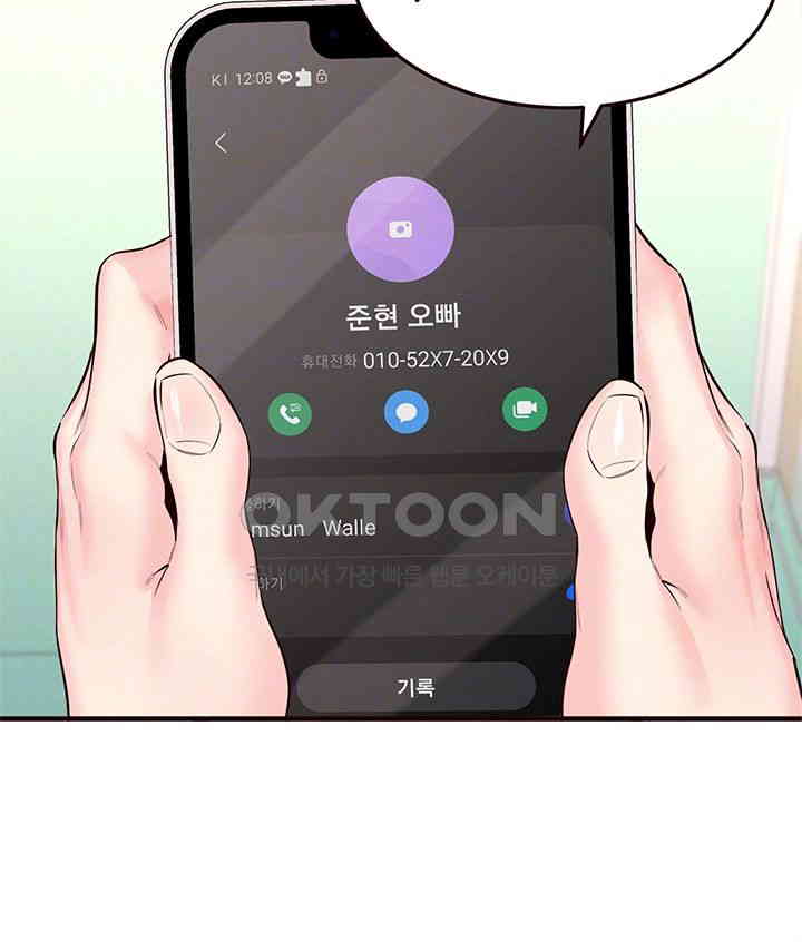 An Introduction to MILFs Raw - Chapter 13 [photo 12] - MangaPorn