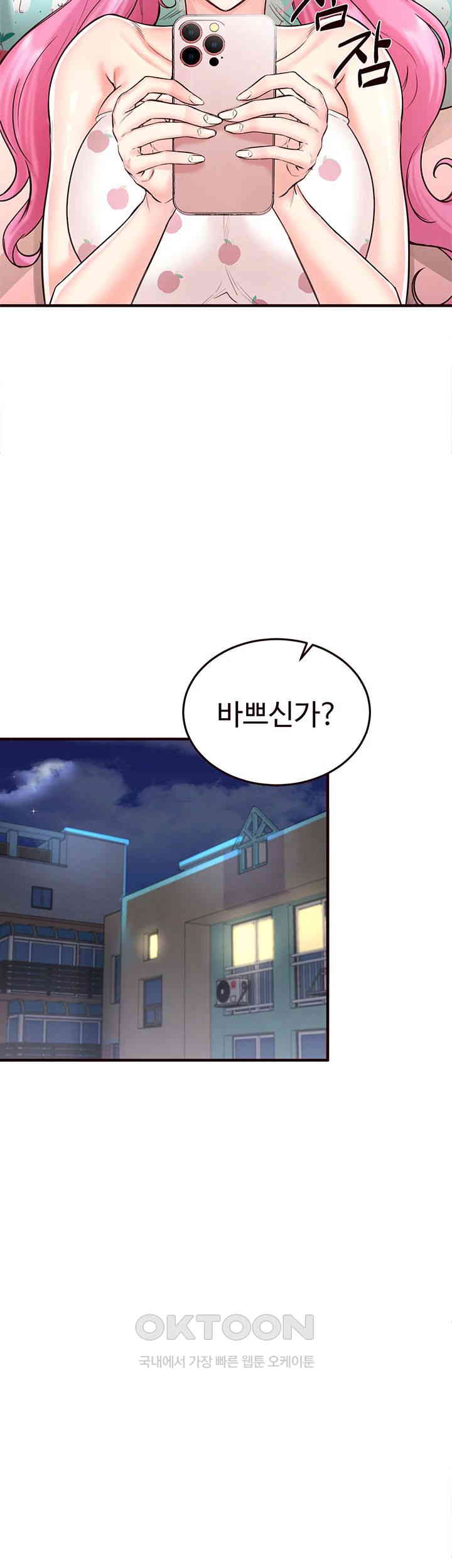 An Introduction to MILFs Raw - Chapter 13 [photo 15] - MangaPorn