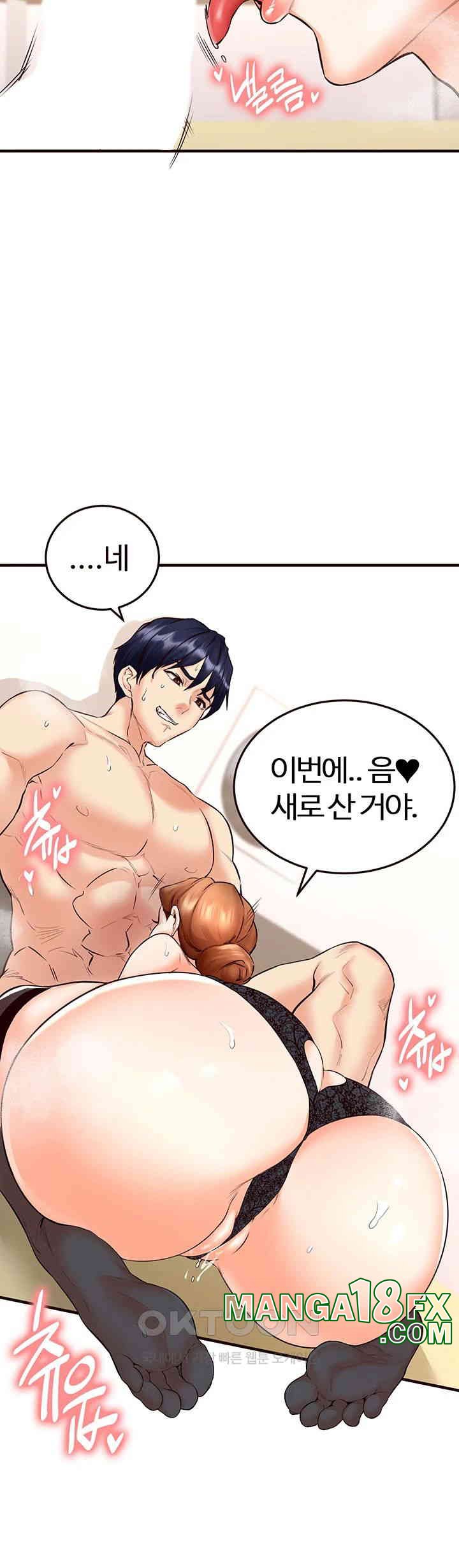 An Introduction to MILFs Raw - Chapter 13 [photo 23] - MangaPorn