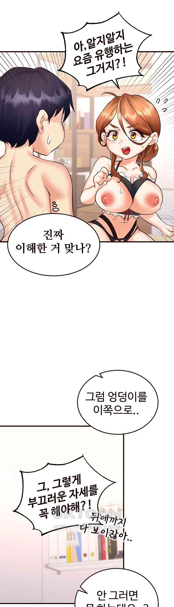 An Introduction to MILFs Raw - Chapter 13 [photo 28] - MangaPorn