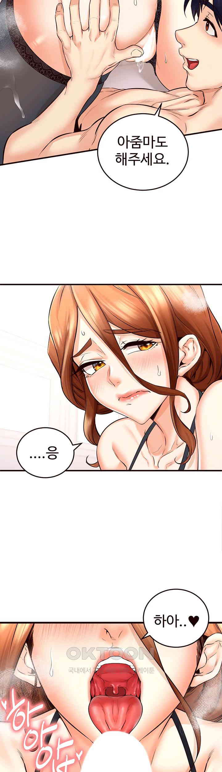 An Introduction to MILFs Raw - Chapter 13 [photo 34] - MangaPorn
