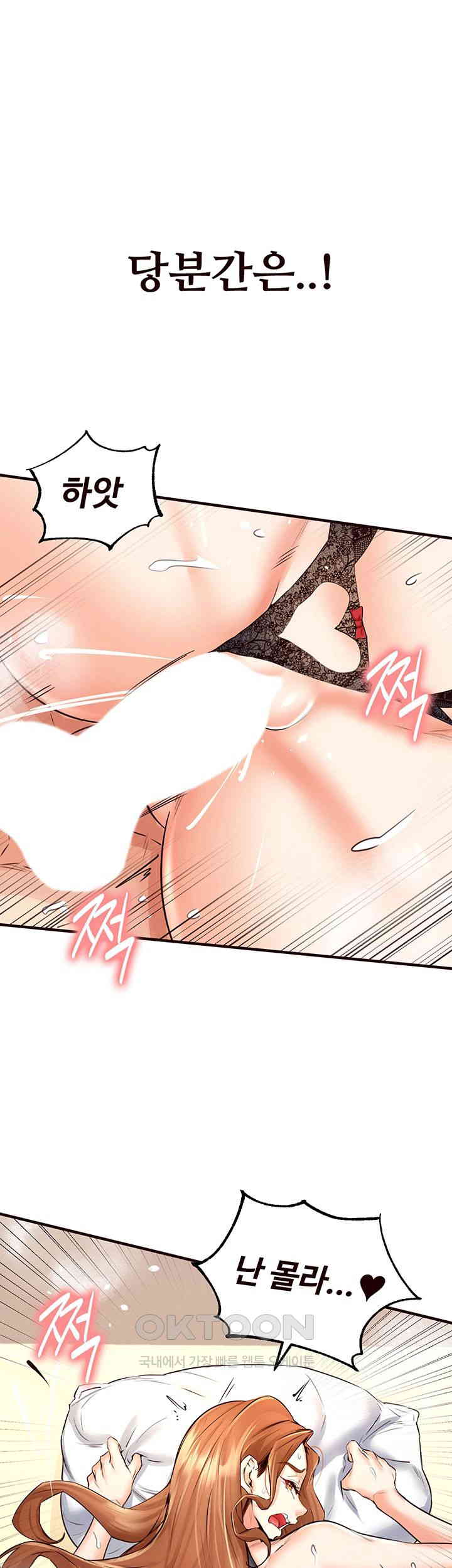 An Introduction to MILFs Raw - Chapter 14 [photo 1] - MangaPorn