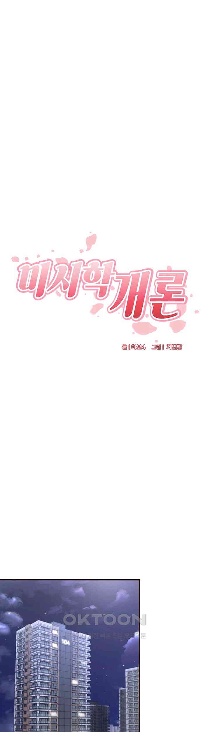 An Introduction to MILFs Raw - Chapter 14 [photo 20] - MangaPorn