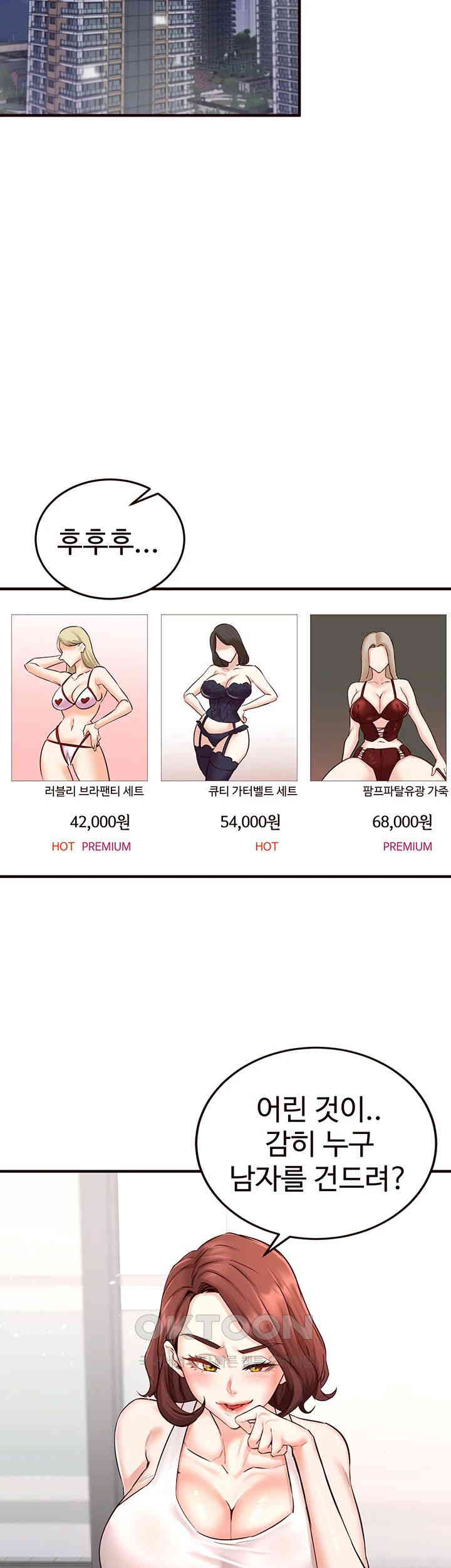 An Introduction to MILFs Raw - Chapter 14 [photo 21] - MangaPorn