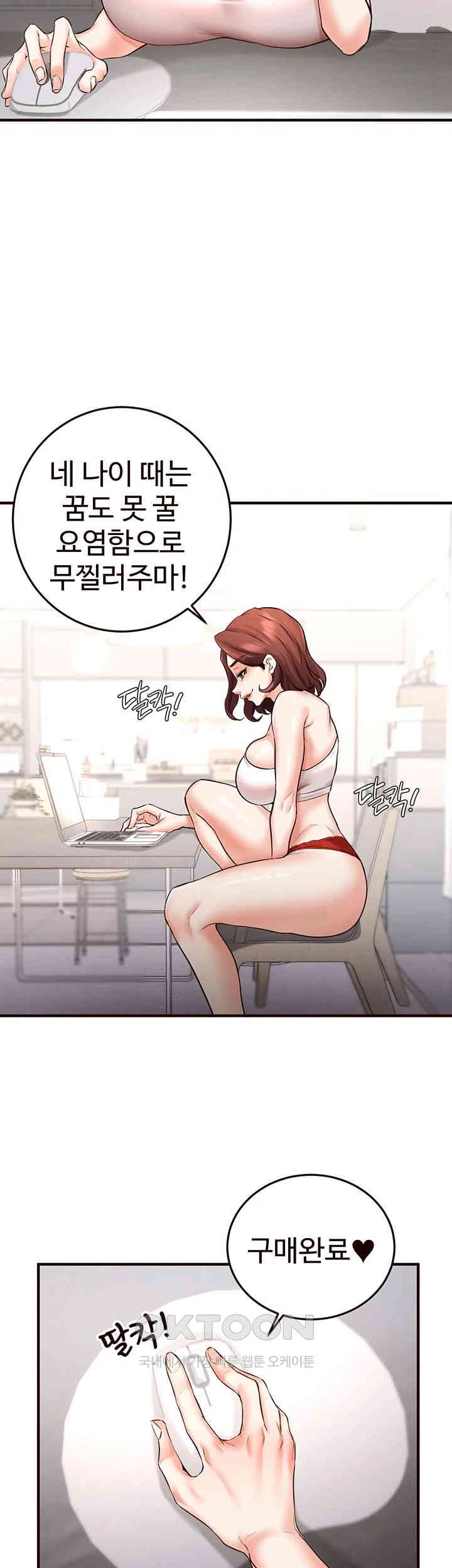 An Introduction to MILFs Raw - Chapter 14 [photo 22] - MangaPorn