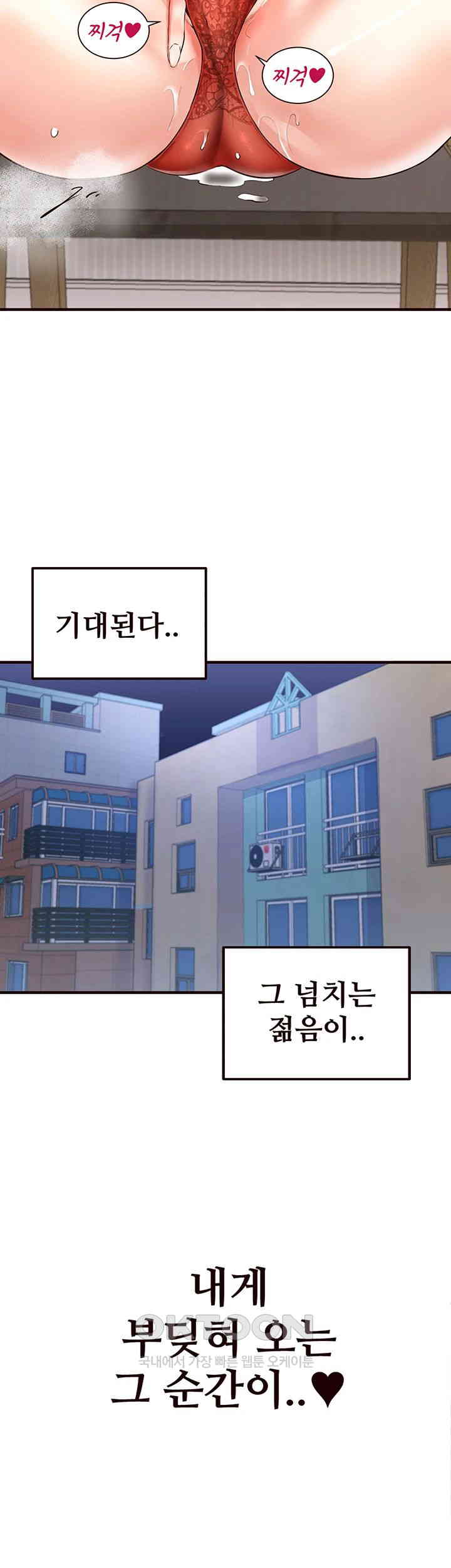 An Introduction to MILFs Raw - Chapter 14 [photo 30] - MangaPorn