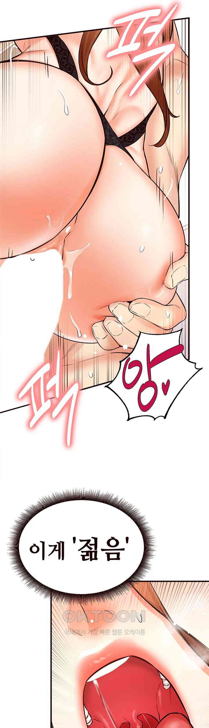 An Introduction to MILFs Raw - Chapter 14 [photo 39] - MangaPorn