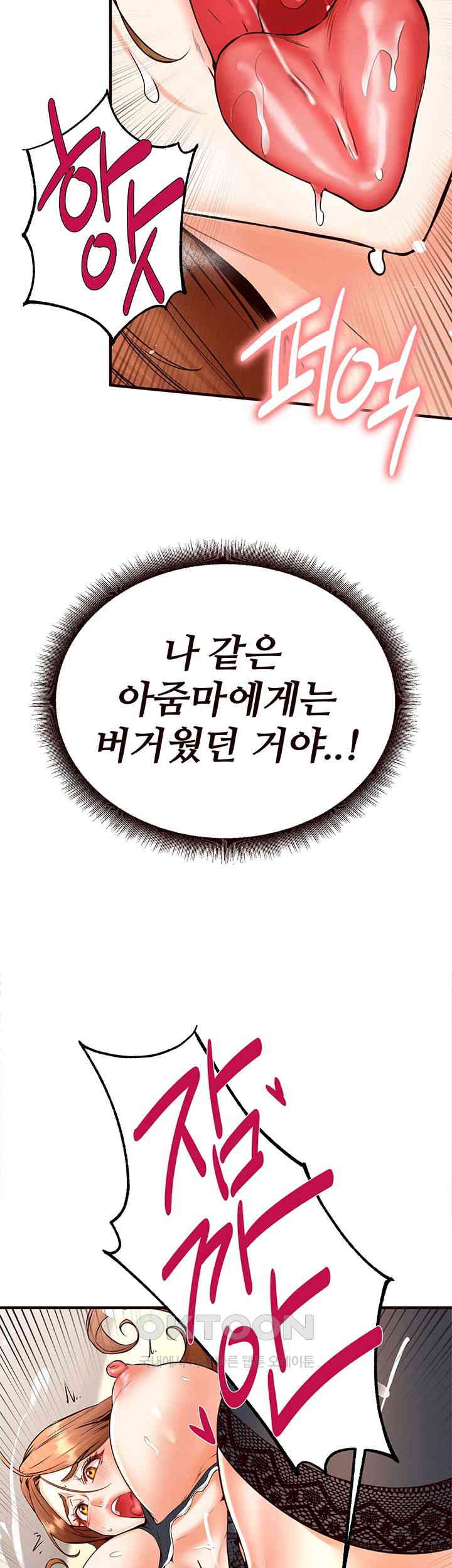 An Introduction to MILFs Raw - Chapter 14 [photo 40] - MangaPorn