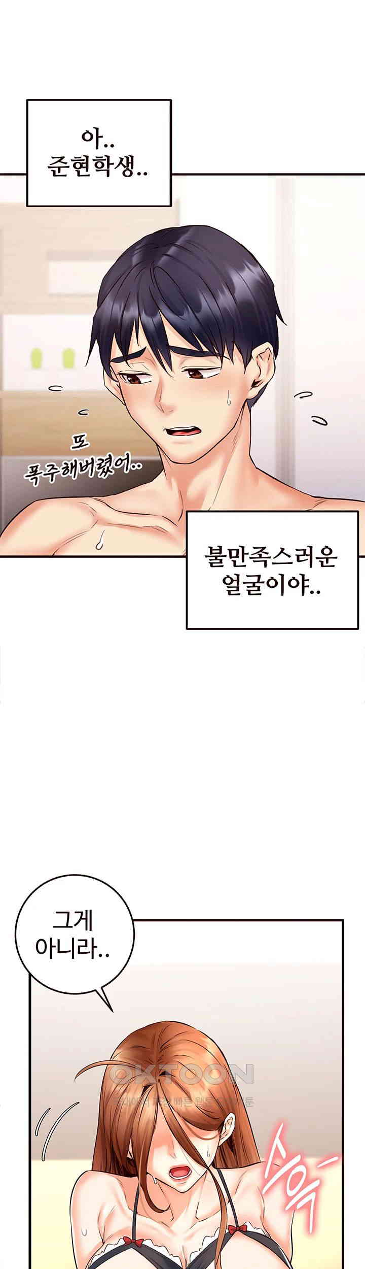 An Introduction to MILFs Raw - Chapter 14 [photo 43] - MangaPorn