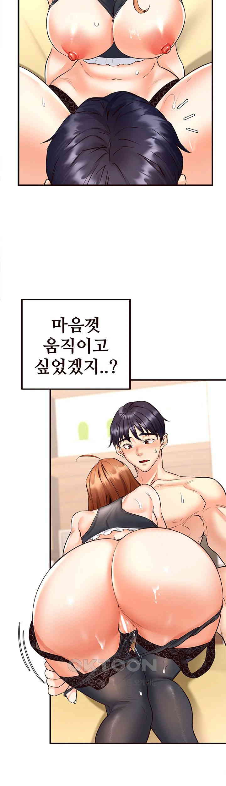 An Introduction to MILFs Raw - Chapter 14 [photo 44] - MangaPorn