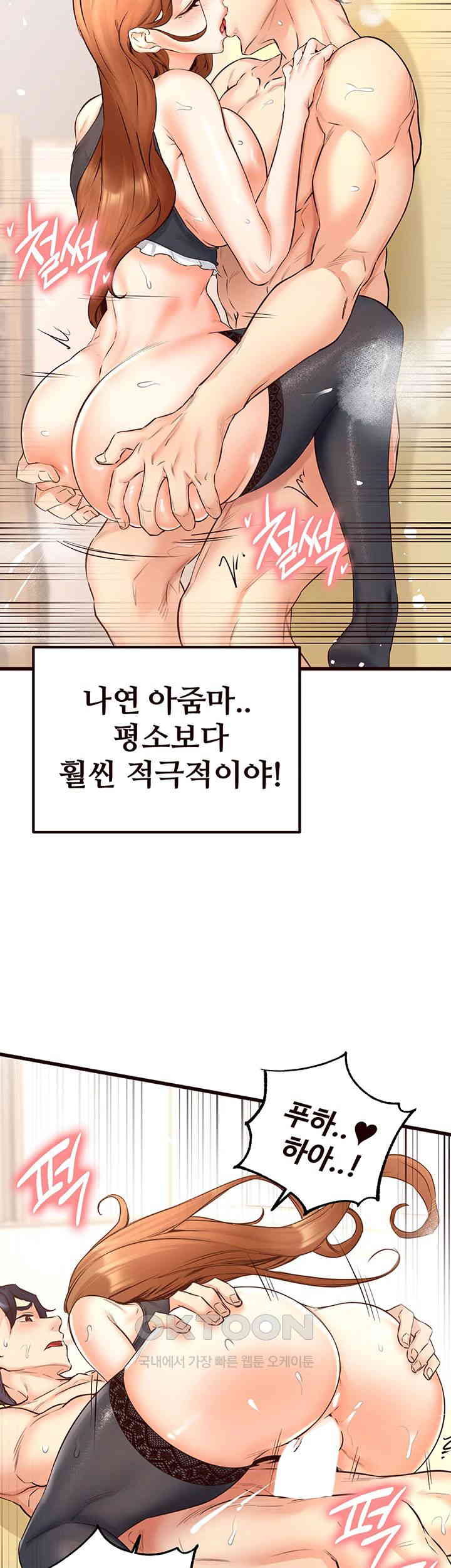 An Introduction to MILFs Raw - Chapter 14 [photo 52] - MangaPorn