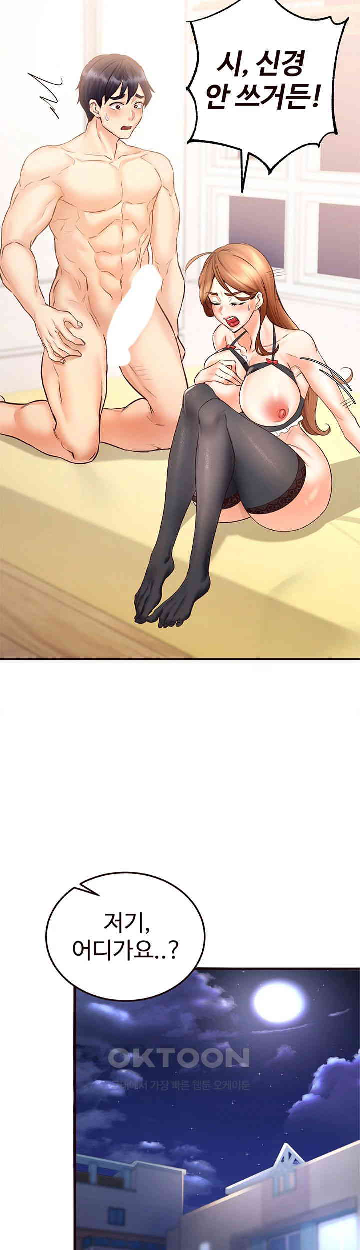 An Introduction to MILFs Raw - Chapter 14 [photo 63] - MangaPorn