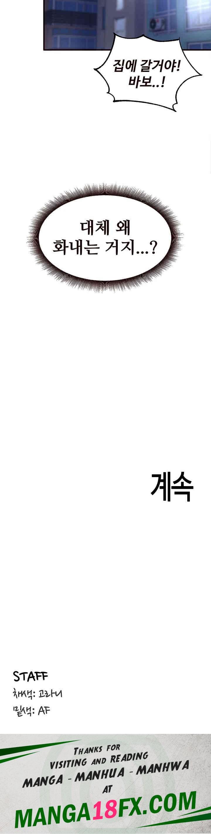 An Introduction to MILFs Raw - Chapter 14 [photo 64] - MangaPorn