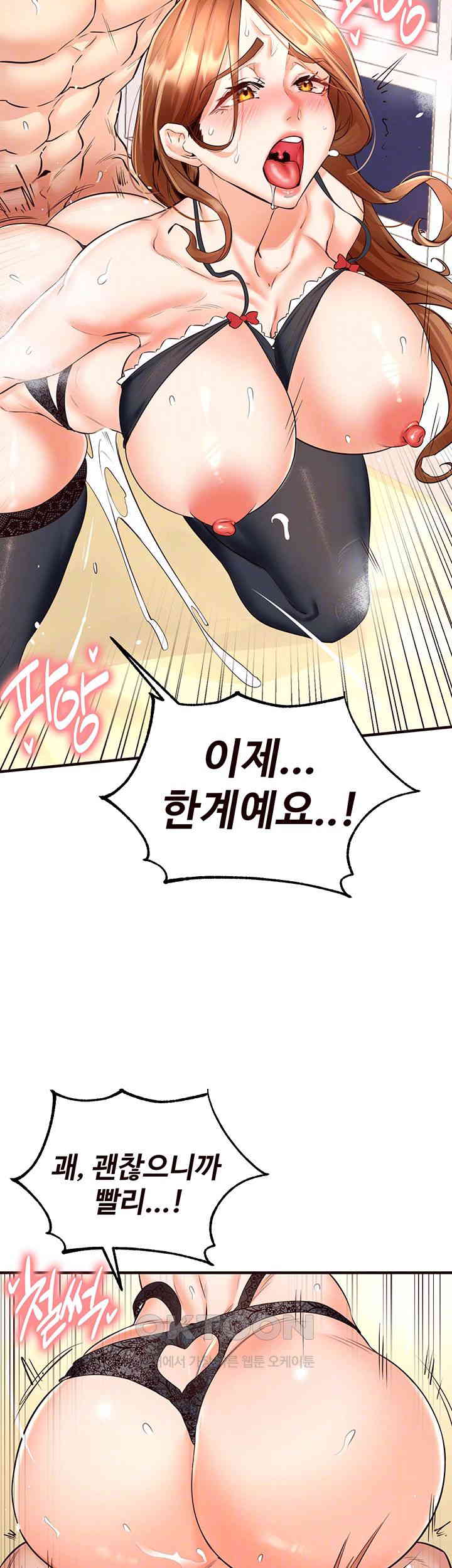 An Introduction to MILFs Raw - Chapter 14 [photo 8] - MangaPorn