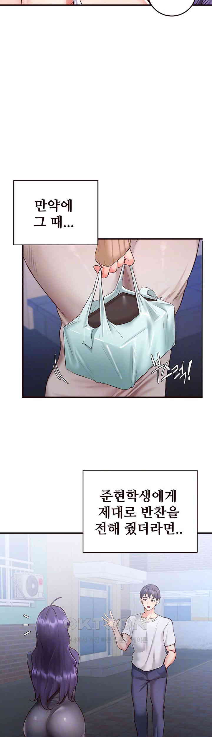 An Introduction to MILFs Raw - Chapter 15 [photo 12] - MangaPorn